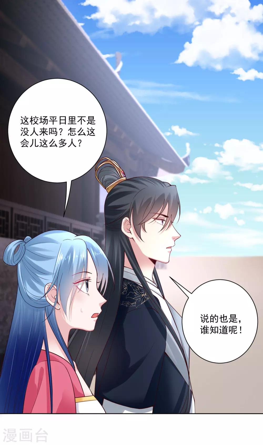 第123话 坑人没天理9