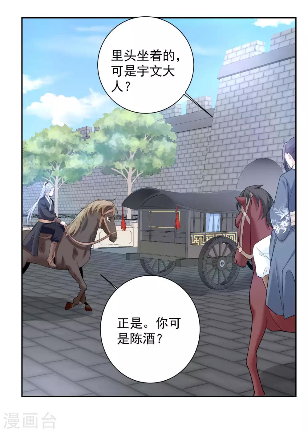 第94话 牢狱之灾25