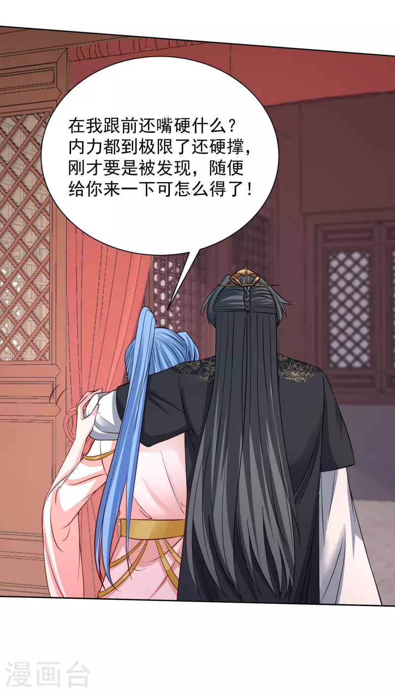 第203话 把持不住15
