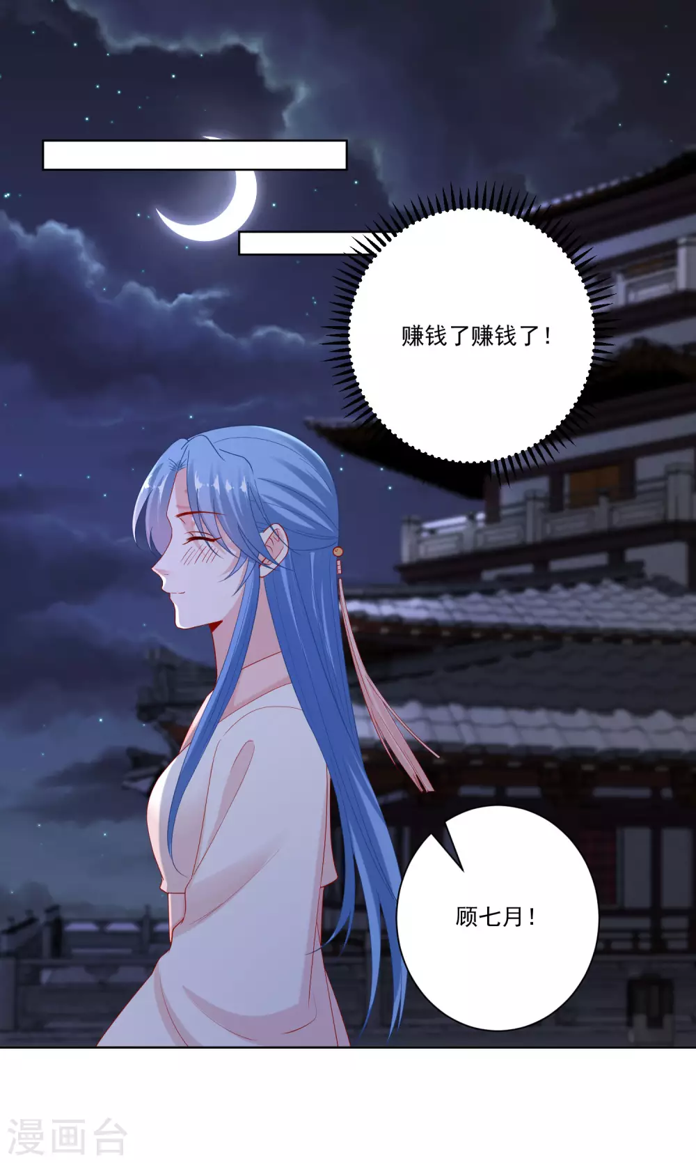 第169话 宠妻无度11