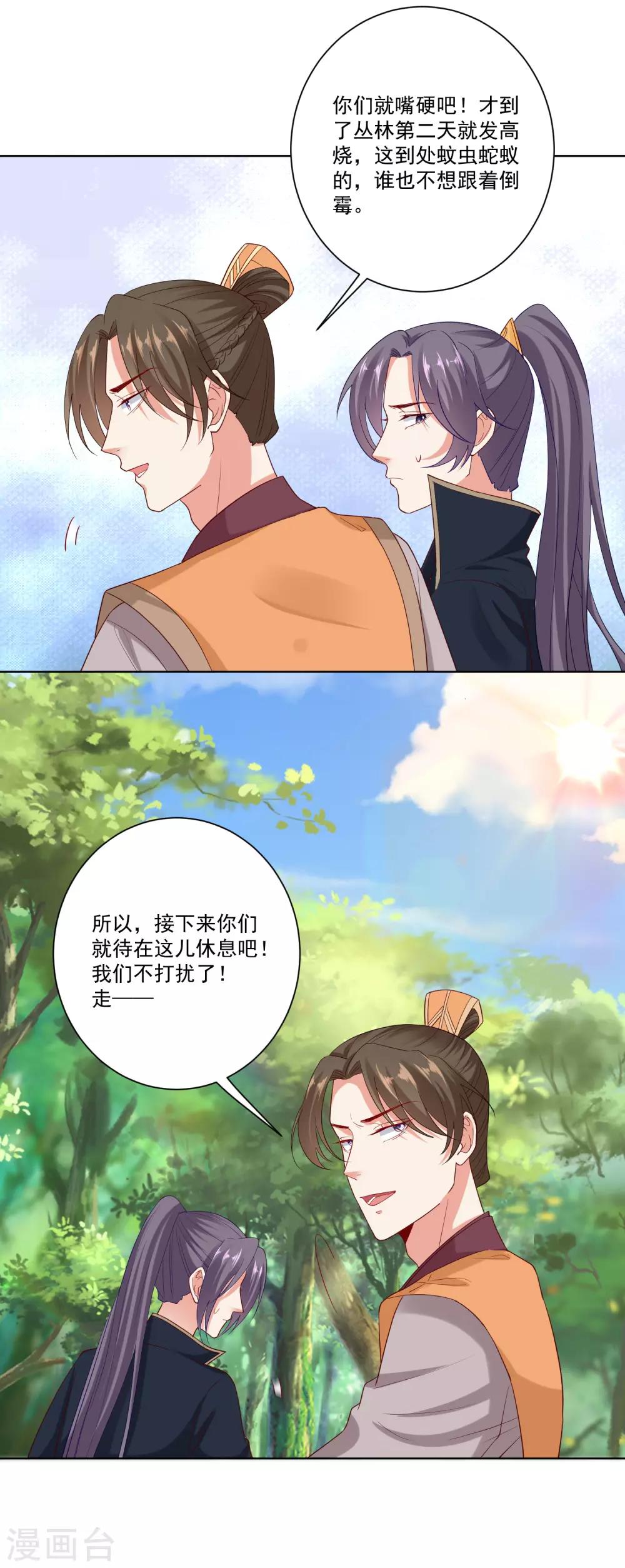 第142话 此女只应天上有7