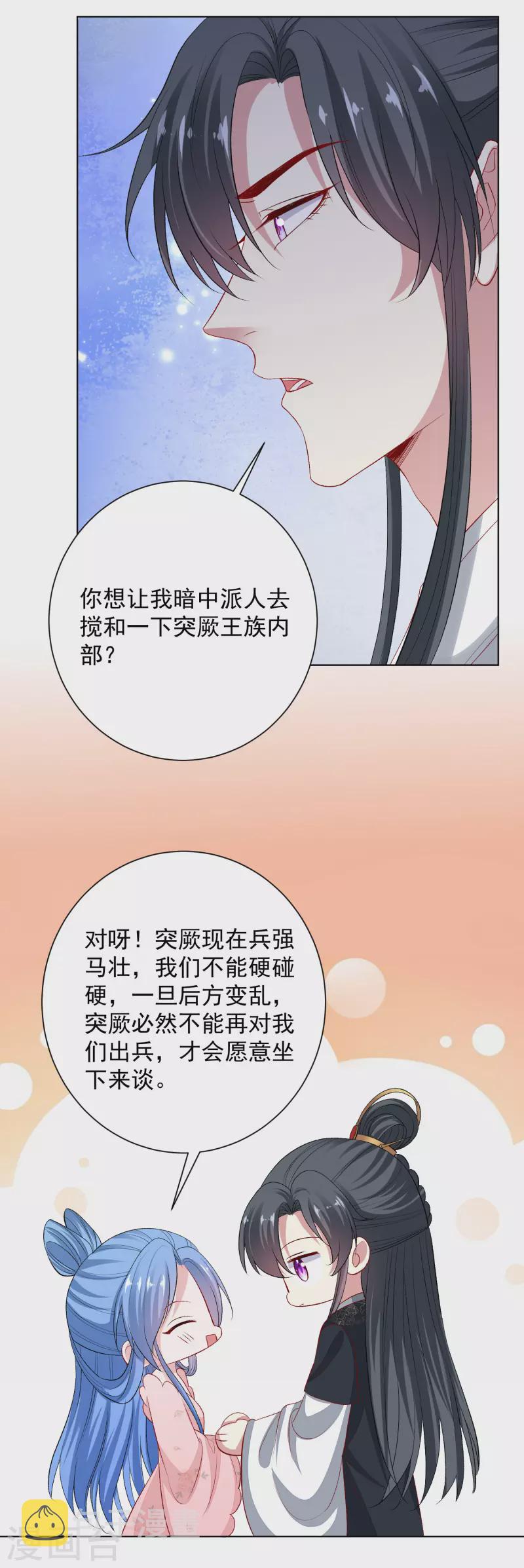 第245话 讲条件18