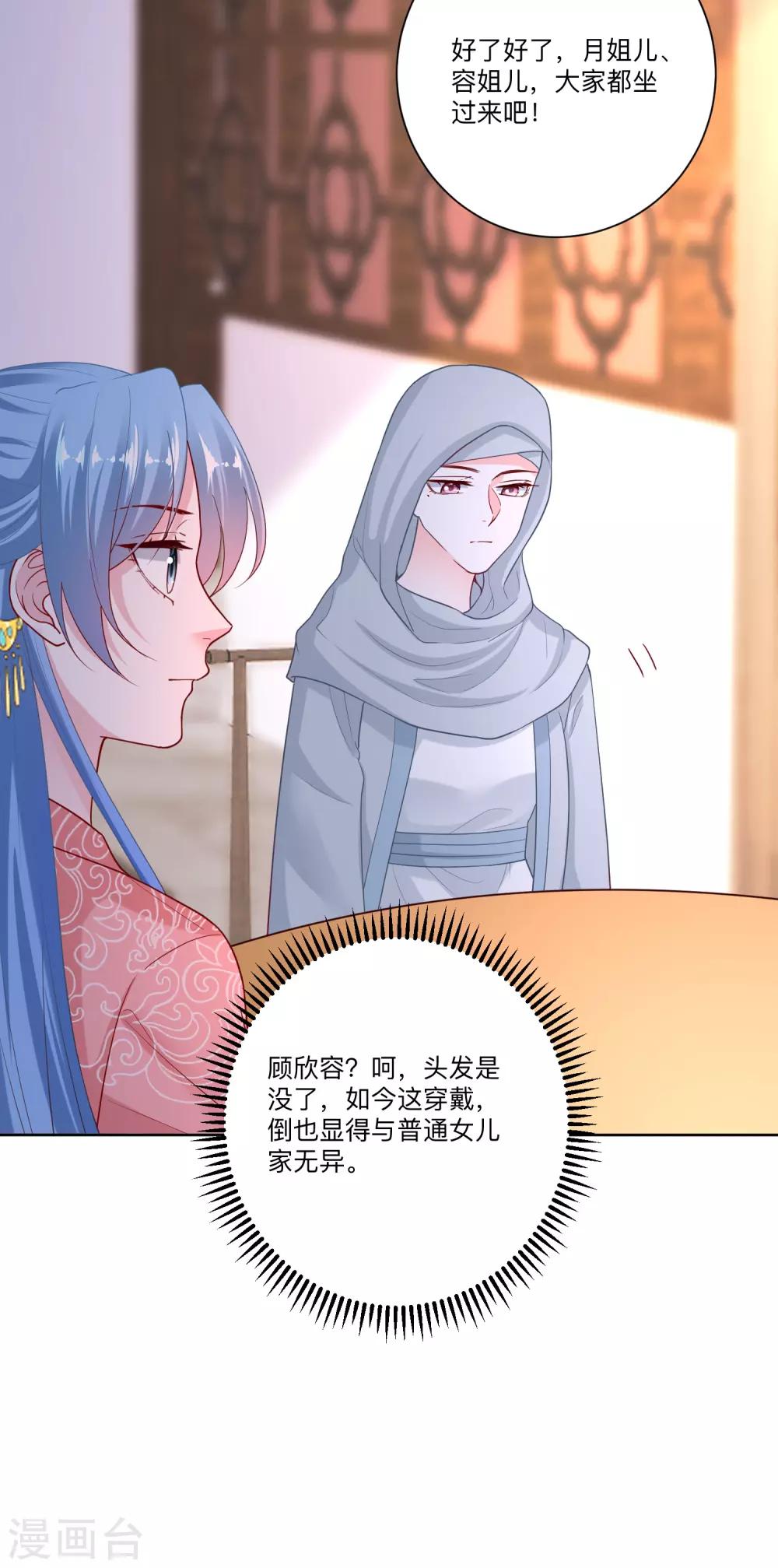 第135话 贵人撑腰21