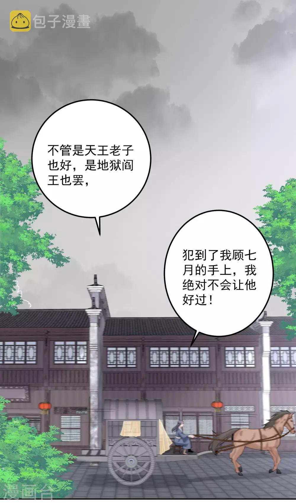 第91话 魂灵叙旧12