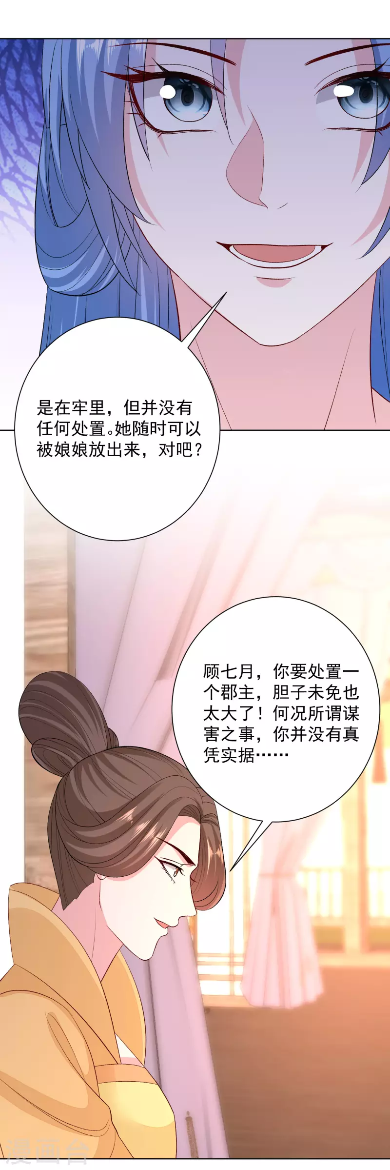 第252话 此仇不报非君子19