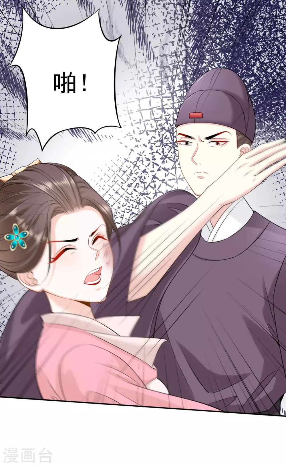 第89话 一往情深8
