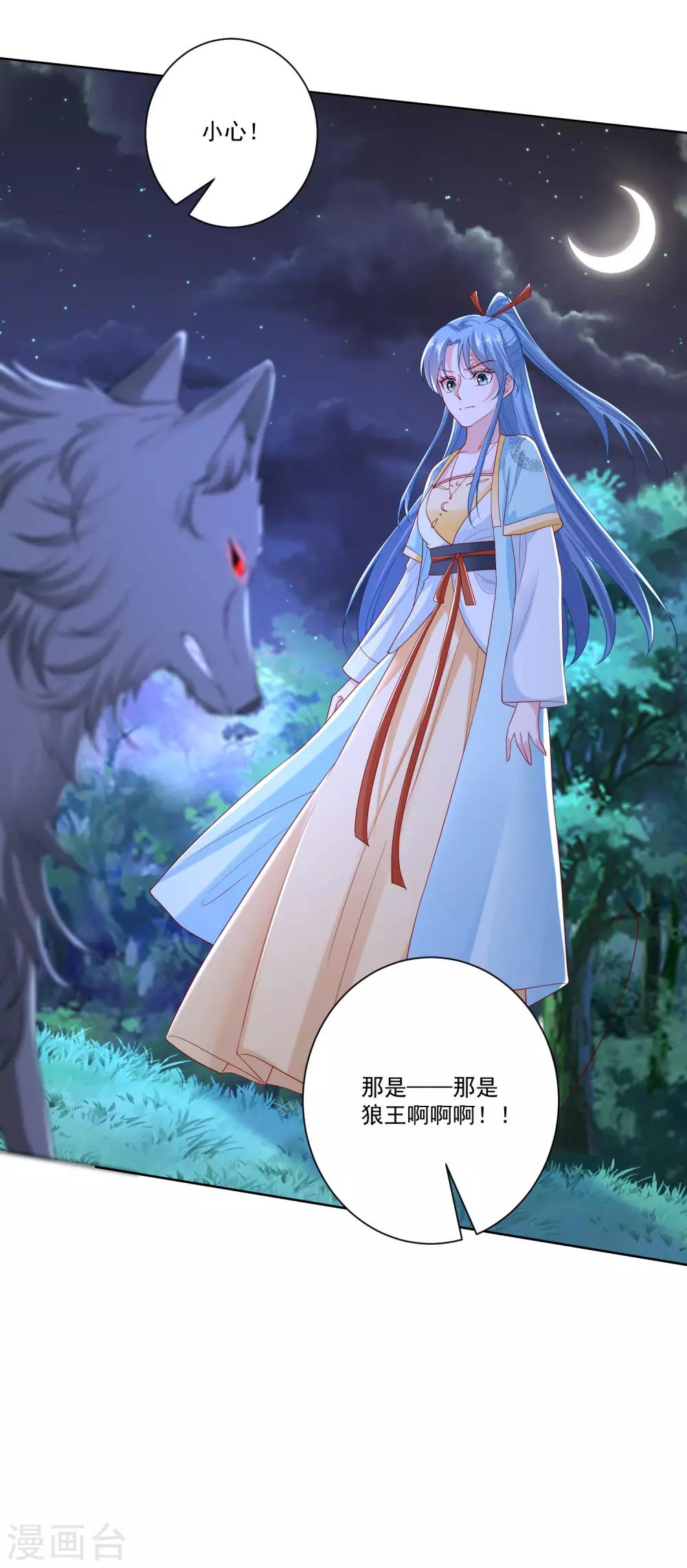第146话 少女与狼21