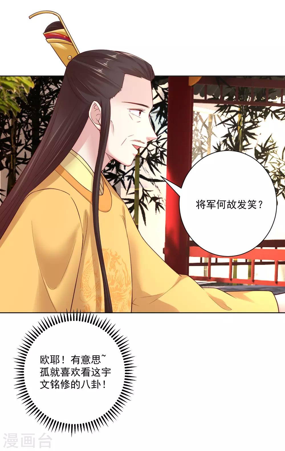 第120话 以退爲进2