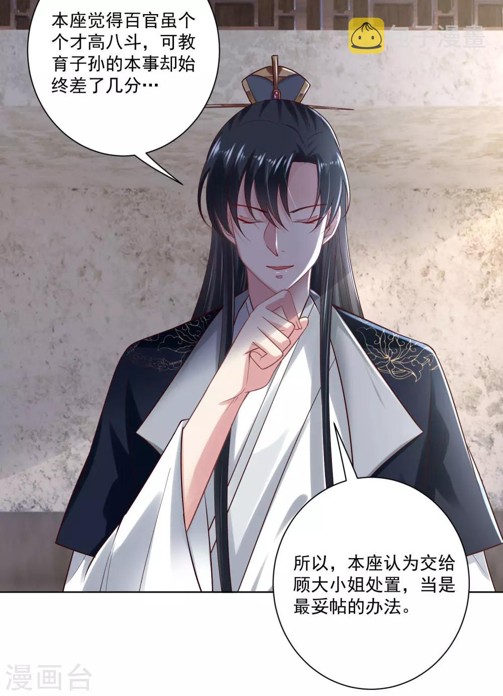 第123话 坑人没天理22