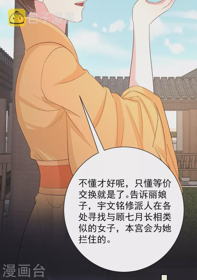 第305话 蛊王12