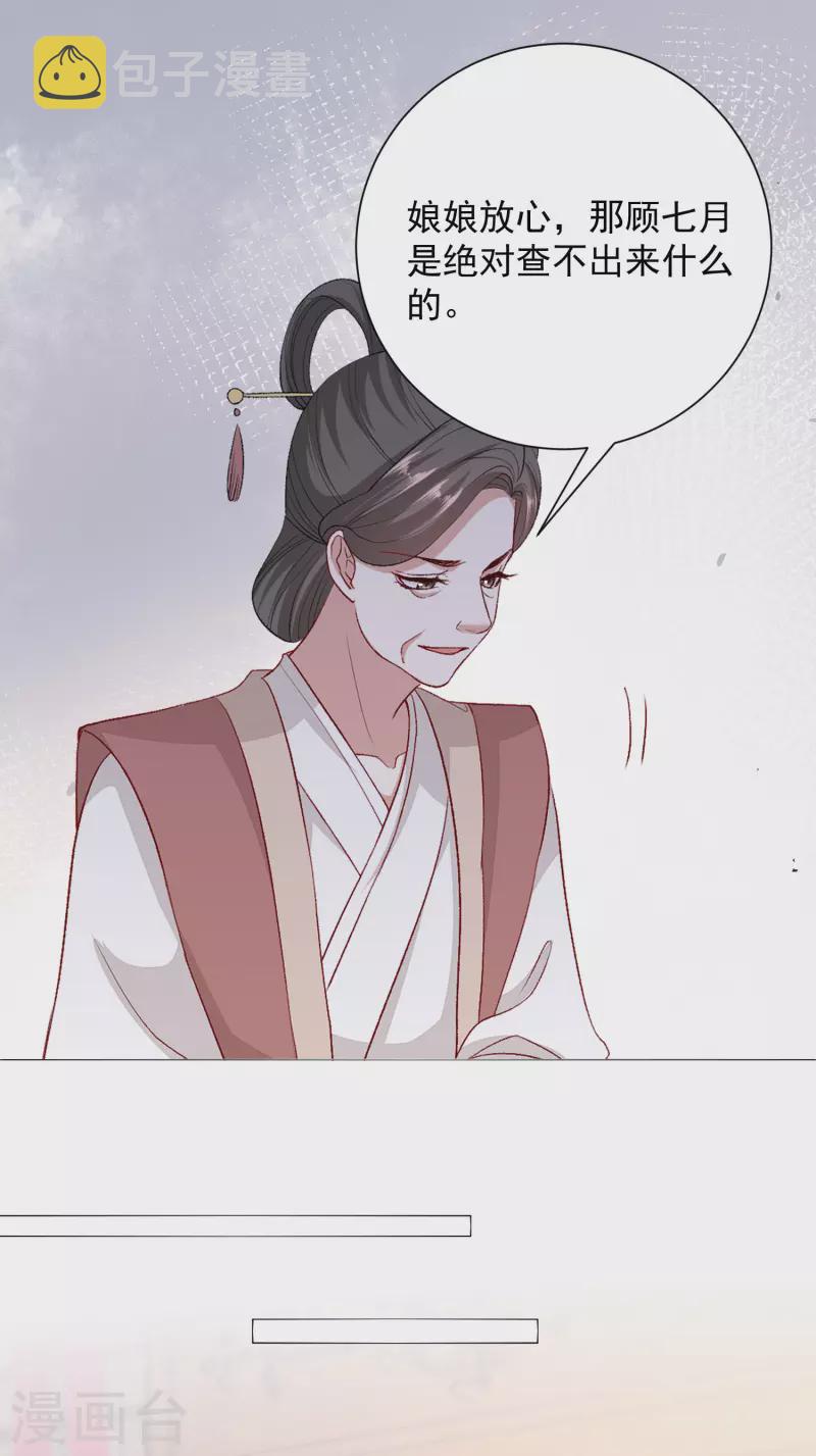 第256话 指挥夫君20