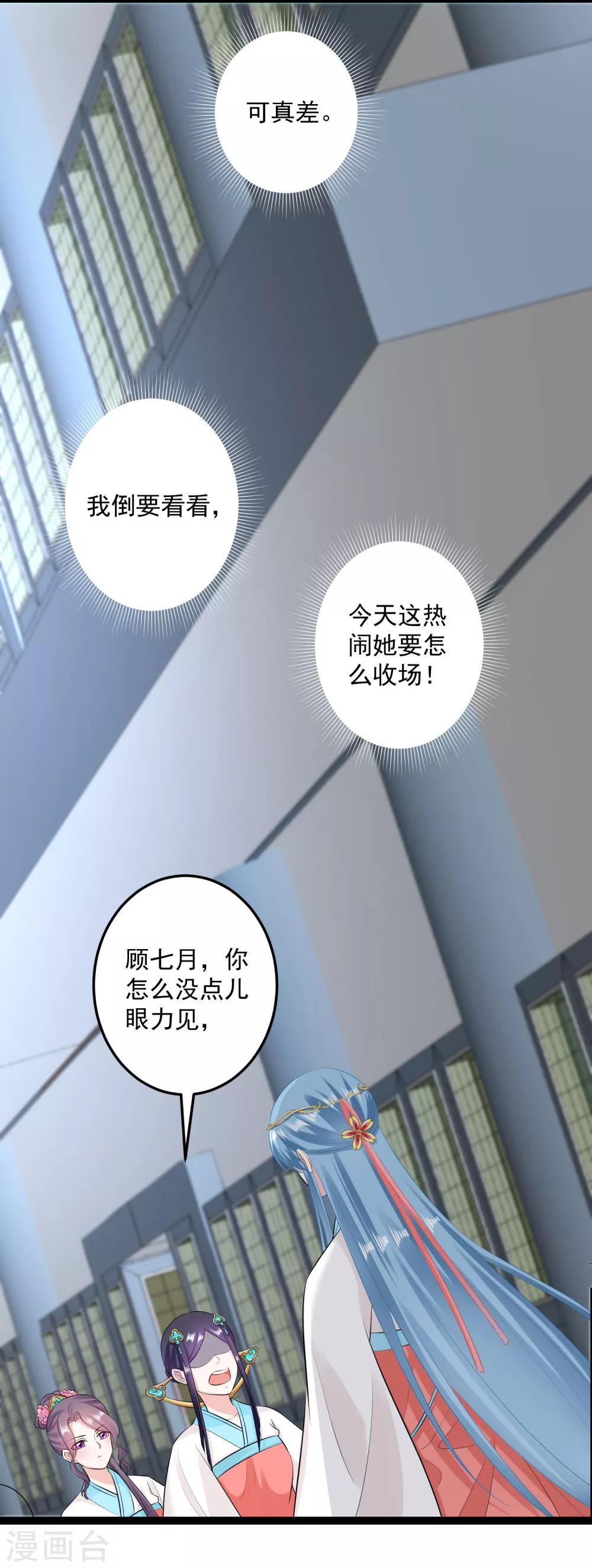 第24话 拒绝道歉25