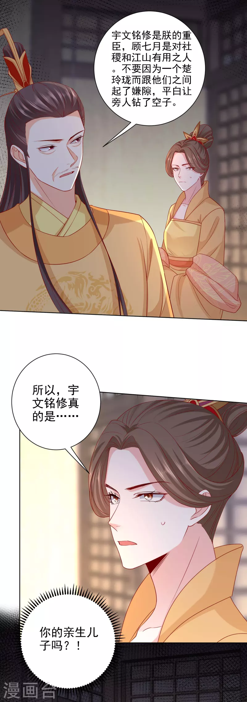 第200话 被围观7