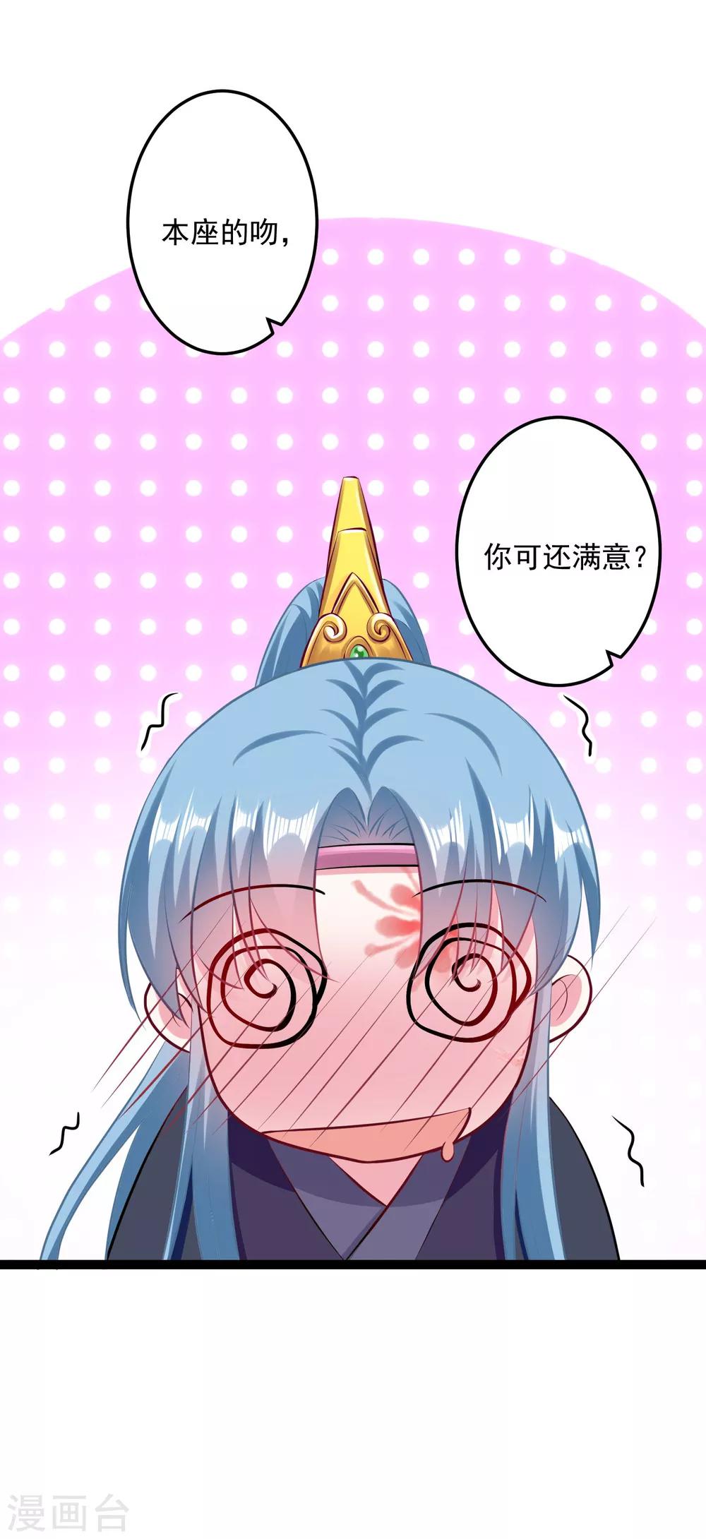 第21话 美人计7