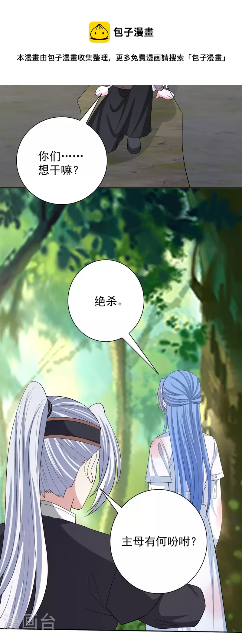 第301话 夺虫28