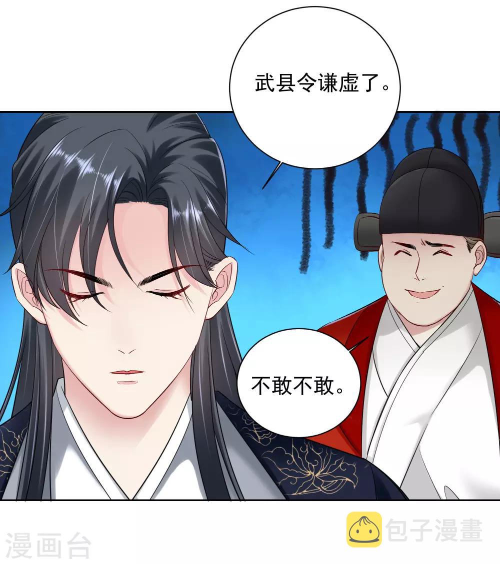 第102话 感情被看穿23