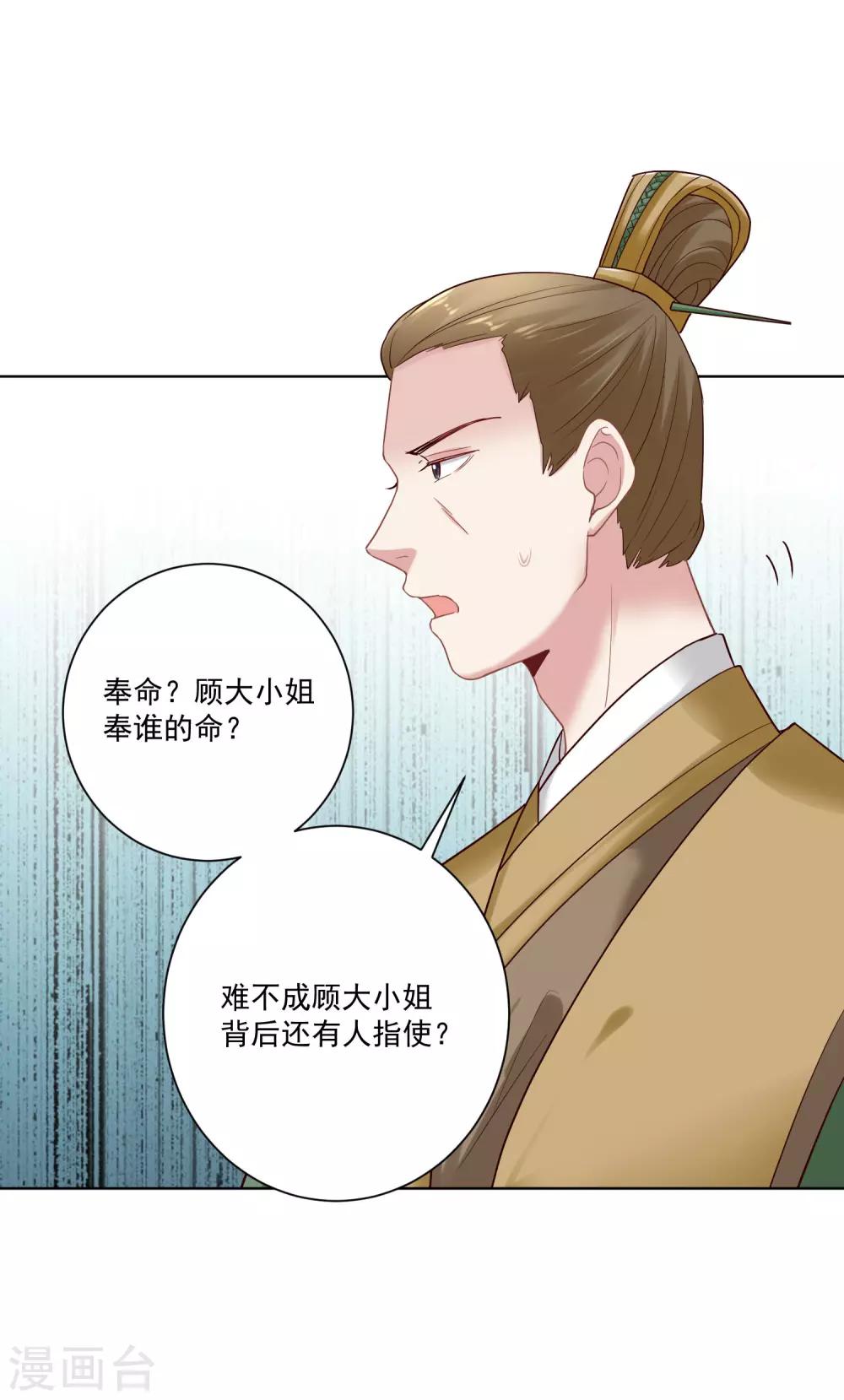 第124话 代君训诫27