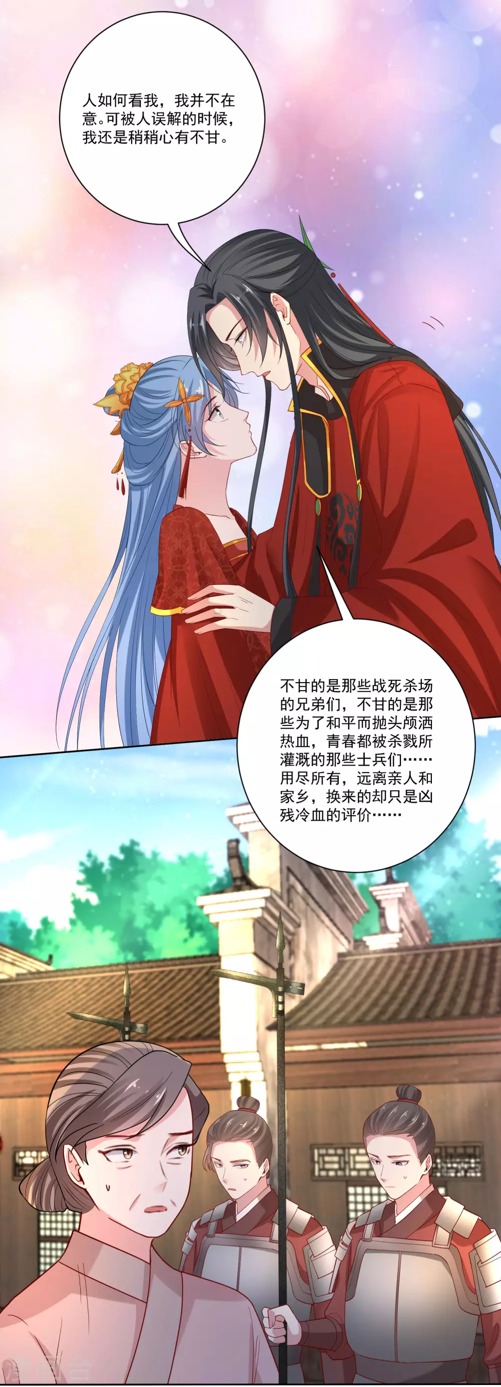 第195话 我愿意嫁给你12