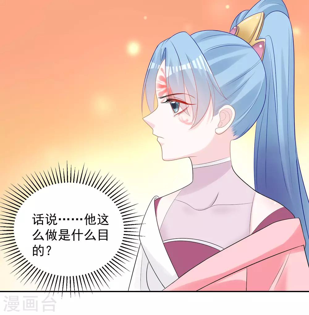 第81话 皇上驾到21