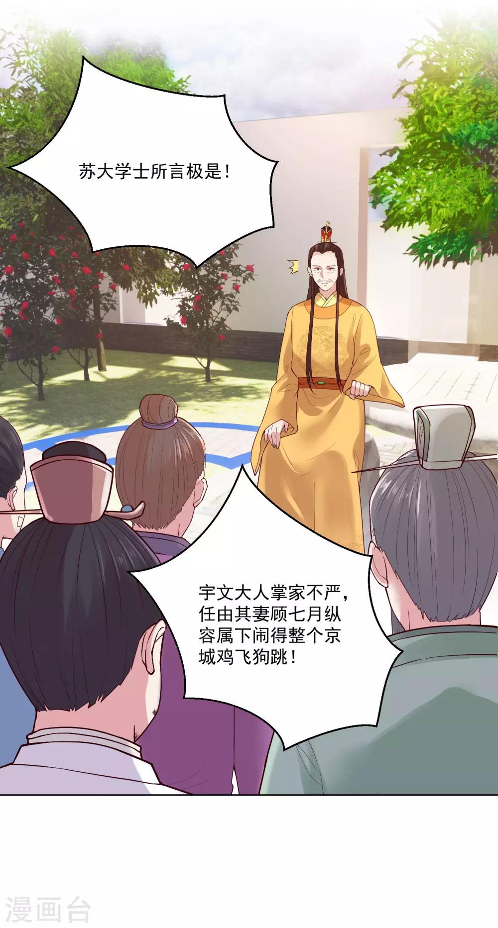 第119话 掌家不严14
