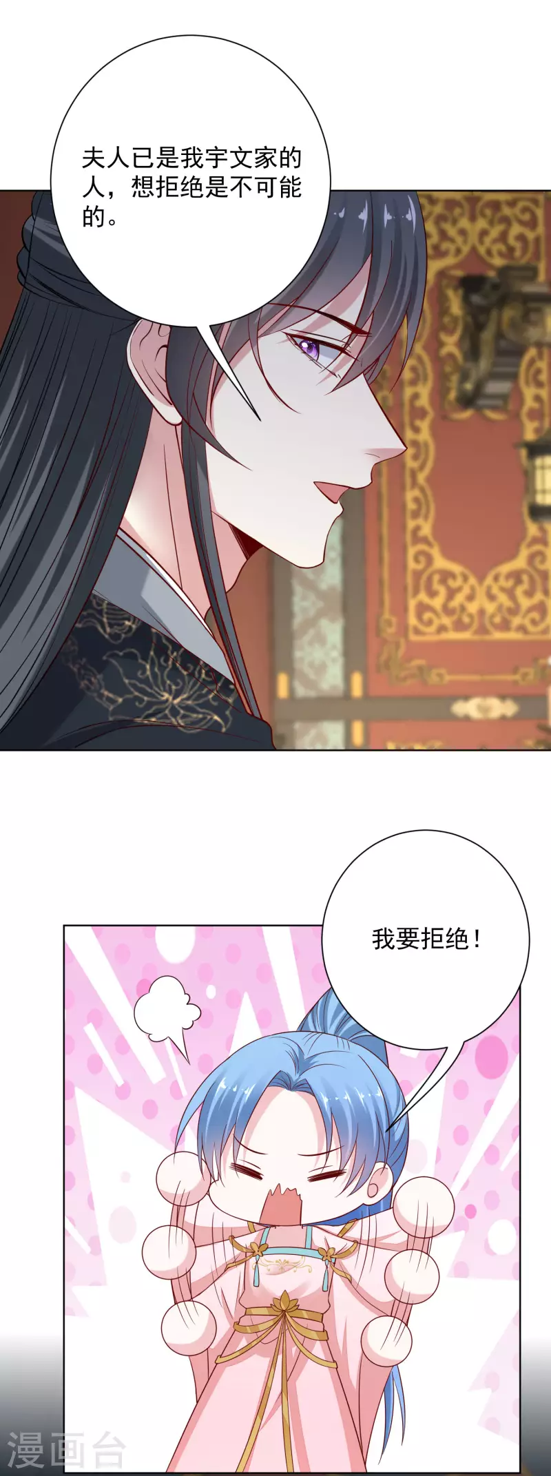第205话 宇文大人的算计7