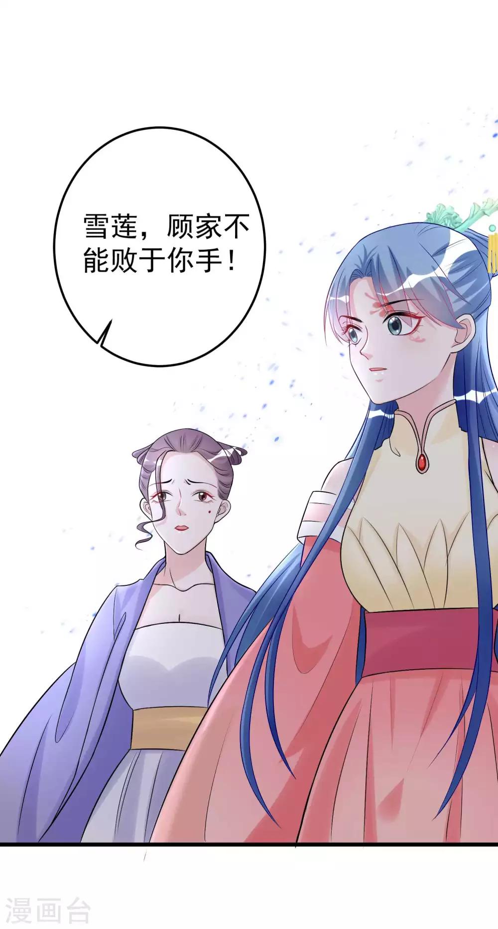 第63话 顾家易主28