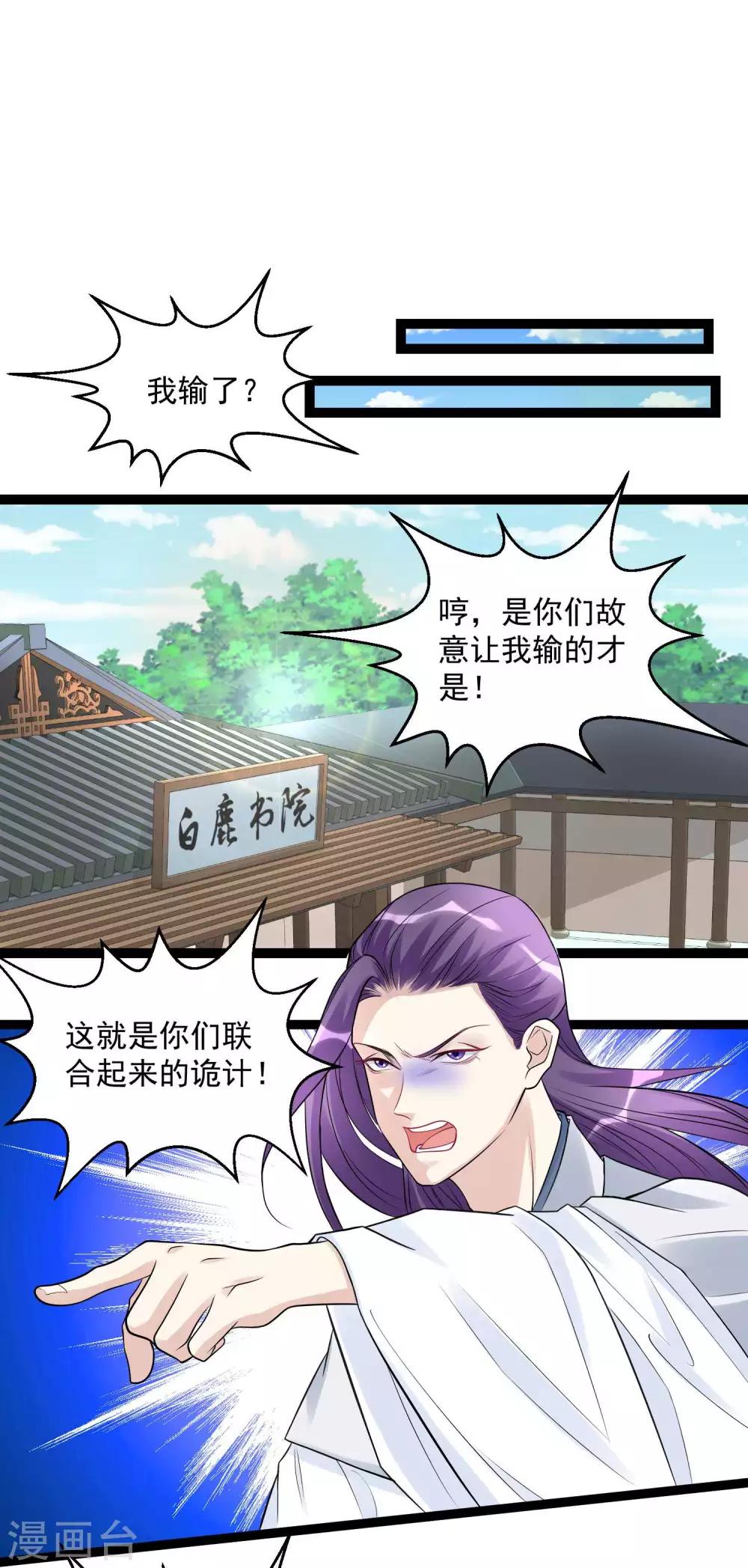 第53话 欺我者死1
