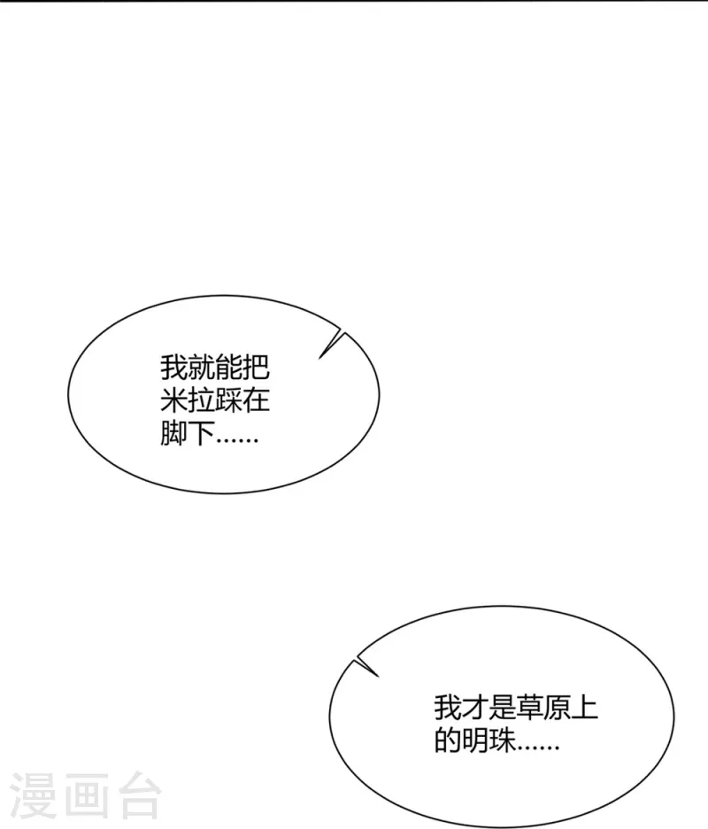 第329话 引蛇出洞9