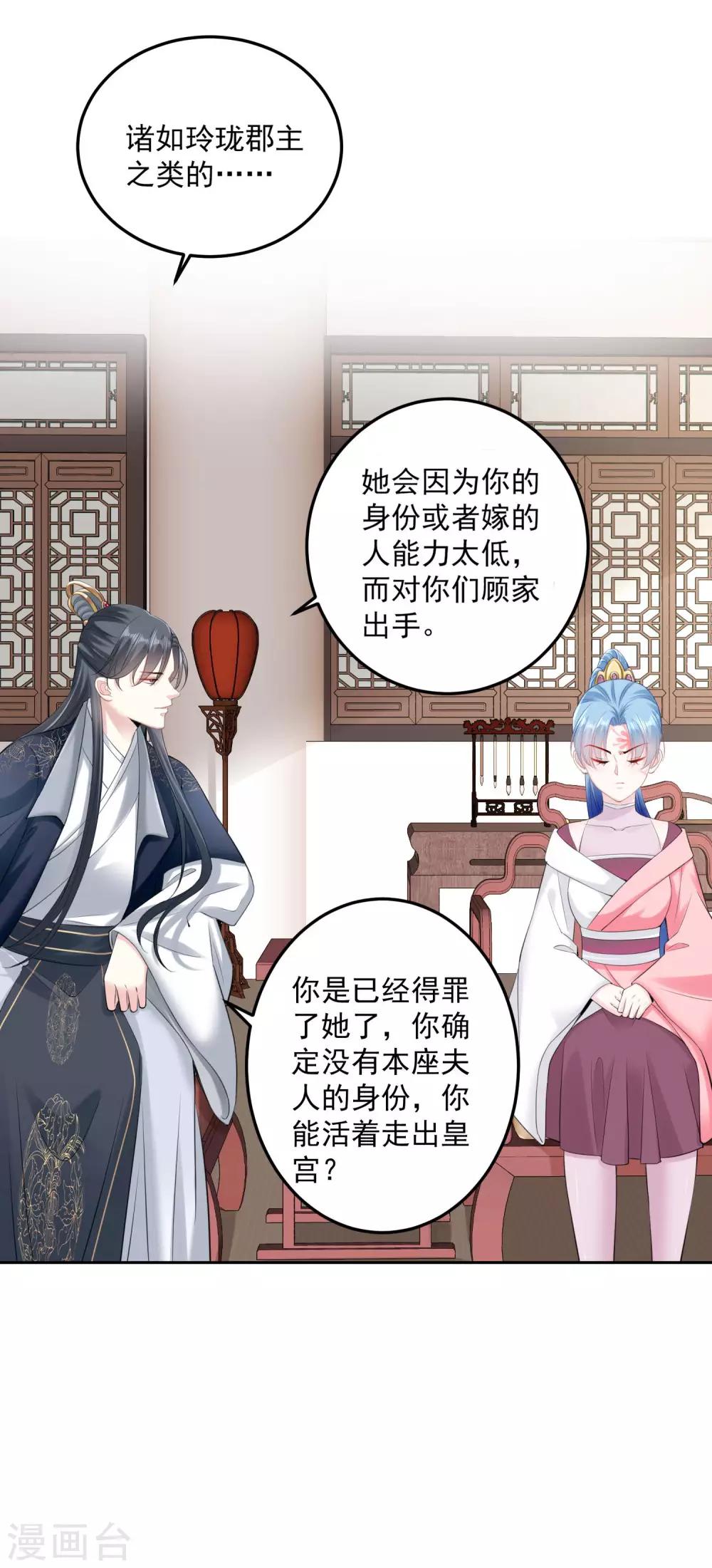 第84话 西域奇毒6