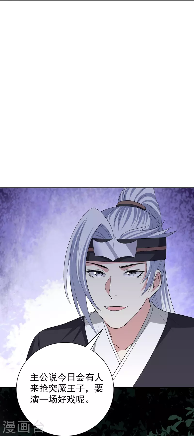 第305话 蛊王15