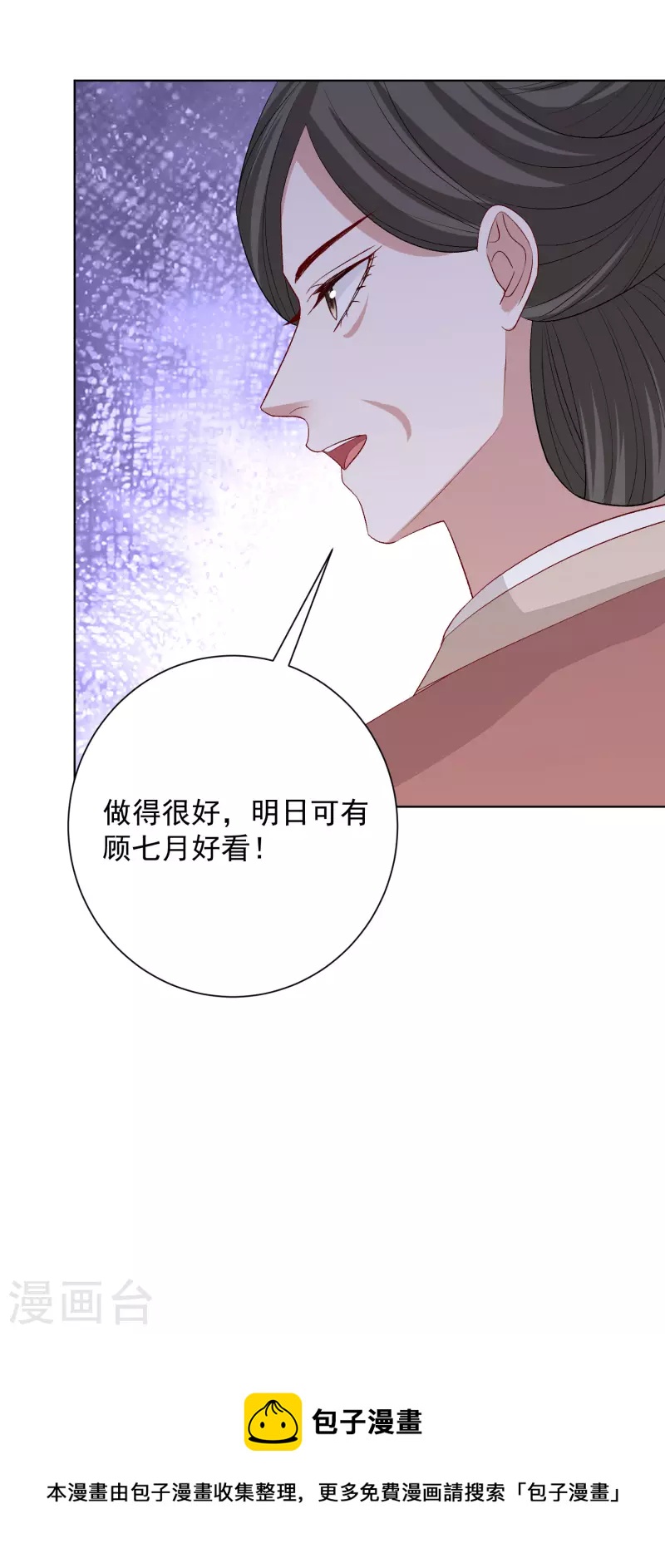 第253话 心生怨恨29