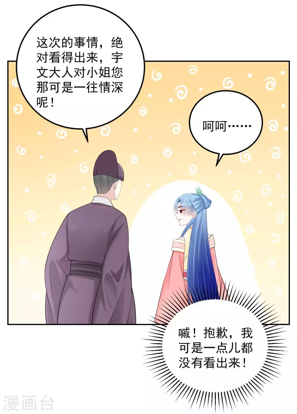 第89话 一往情深16