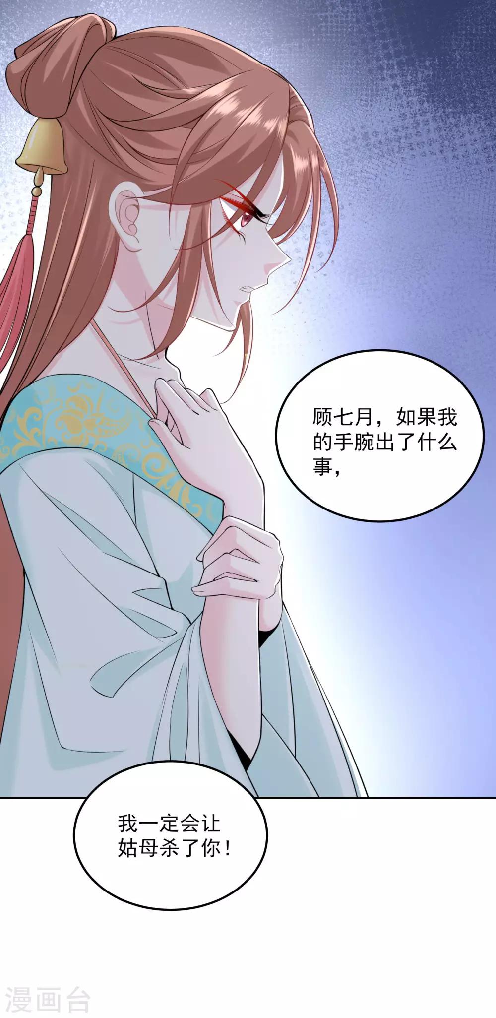 第86话 默契配合31