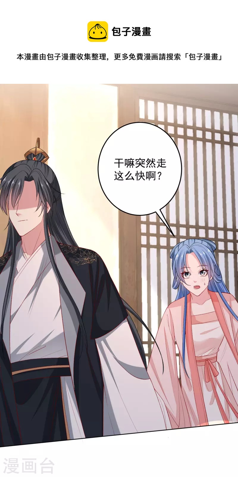 第236话 入宫16