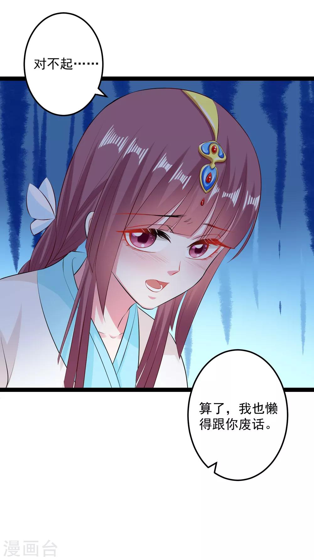 第23话 是祸躲不过7