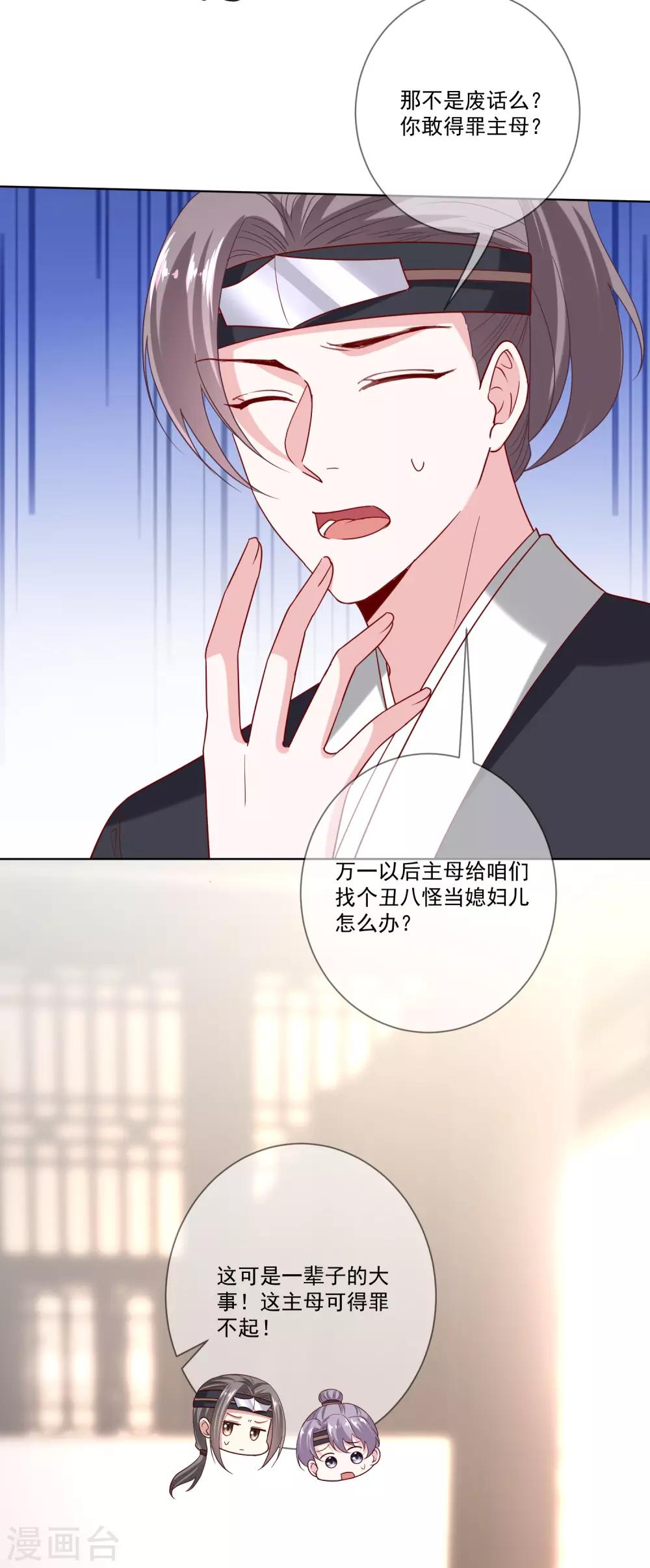 第147话 以主母爲首15