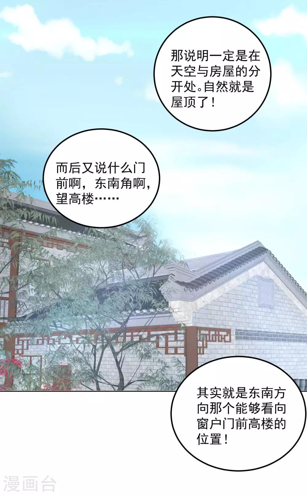 第86话 默契配合4