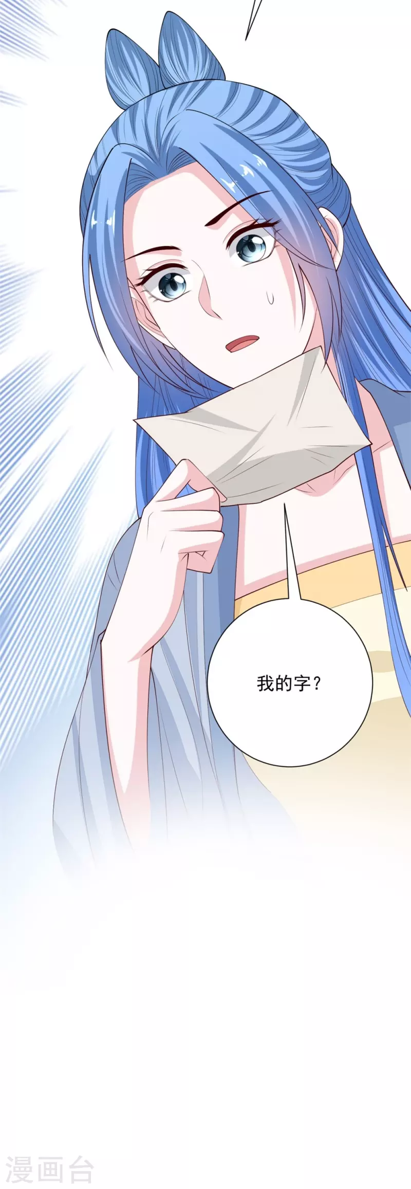 第338话 丢失的“玉佩”35