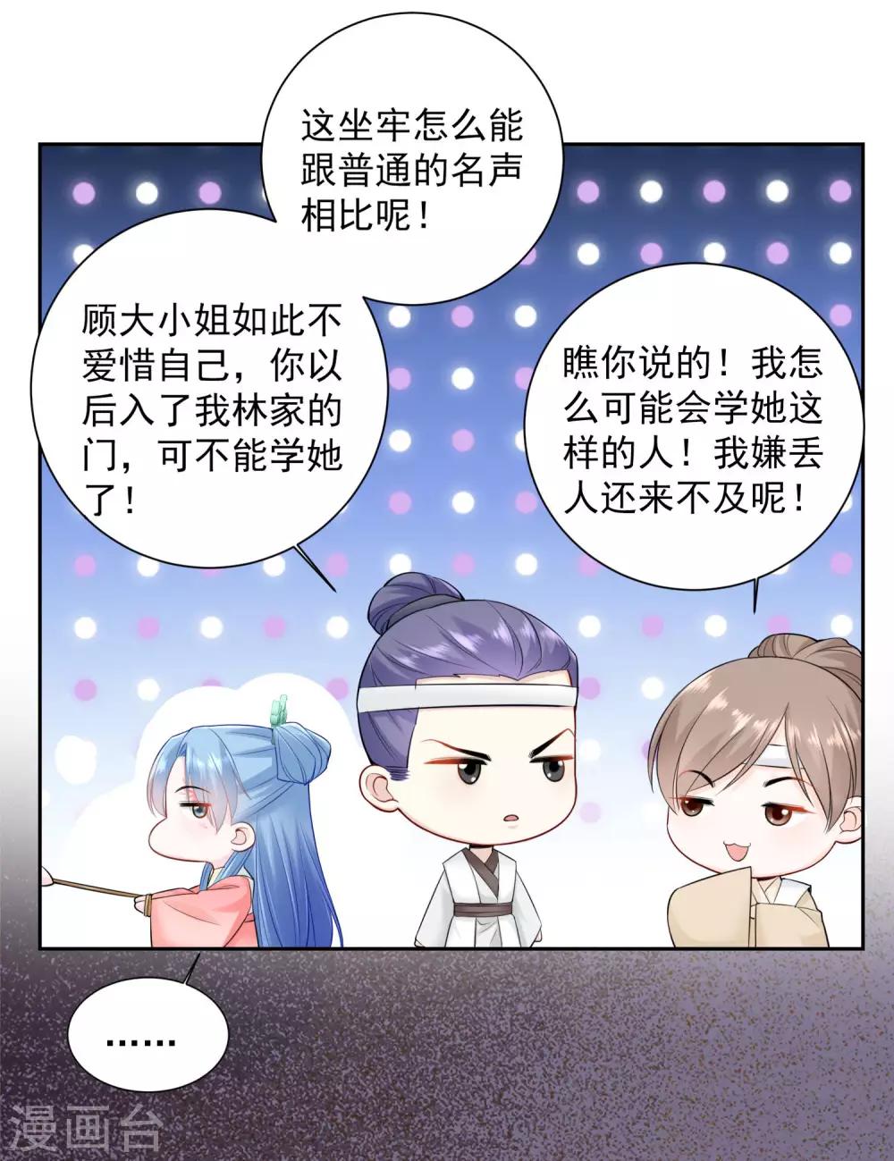 第94话 牢狱之灾21