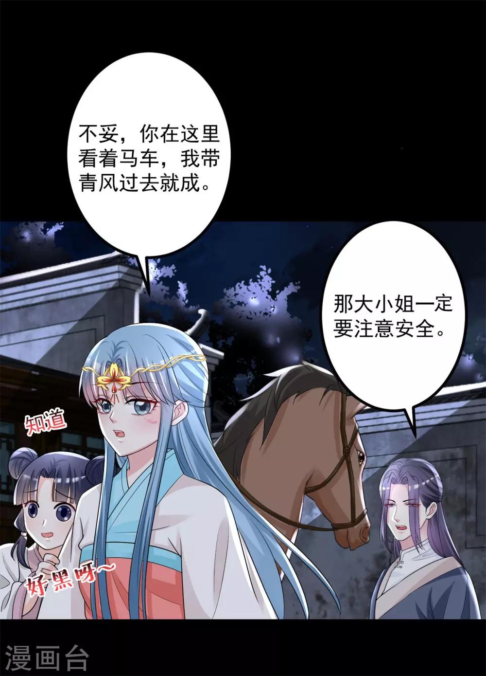 第31话 赌约8