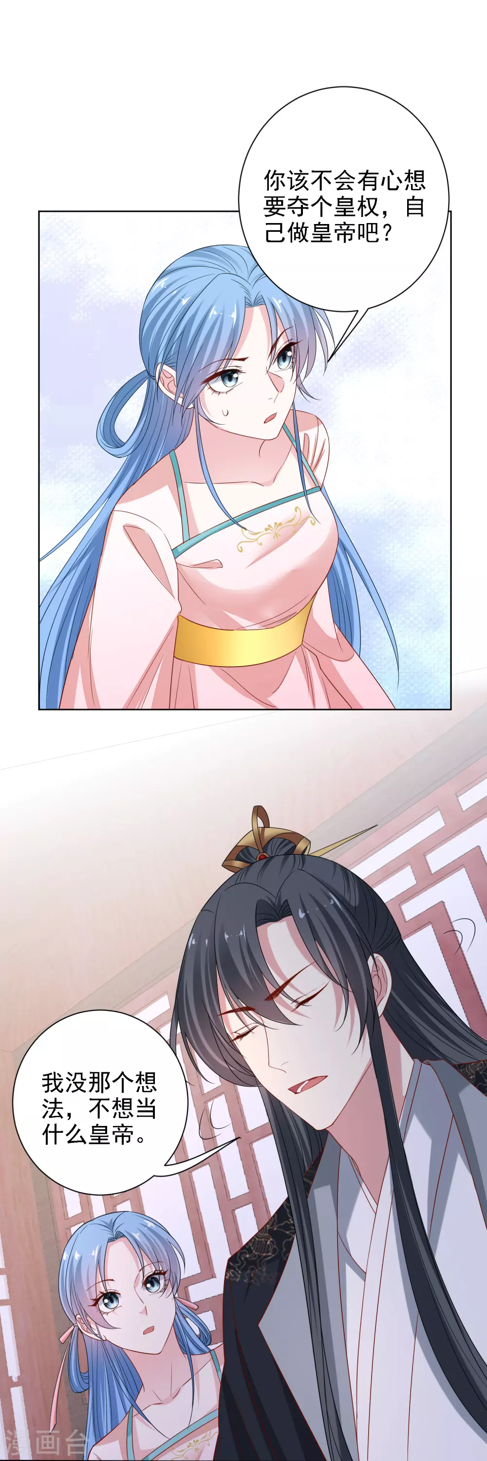 第199话 入宫6
