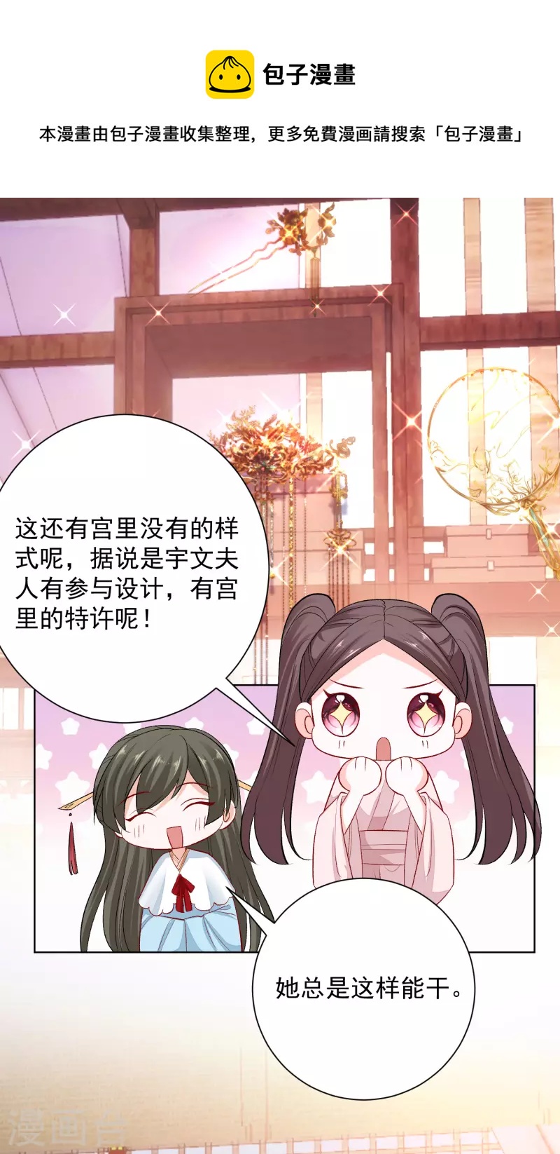第243话 突厥王子的要求17