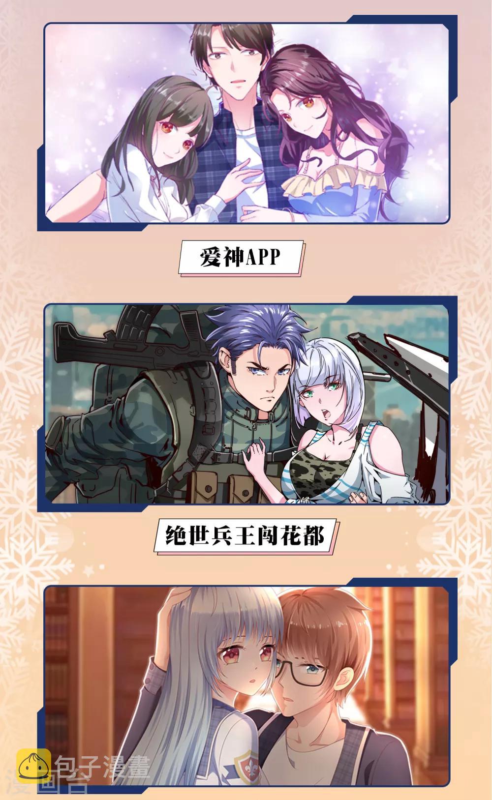 供养限免活动6