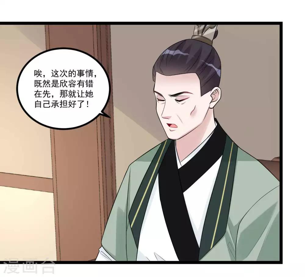 第58话 嫁萧郎是妄想4