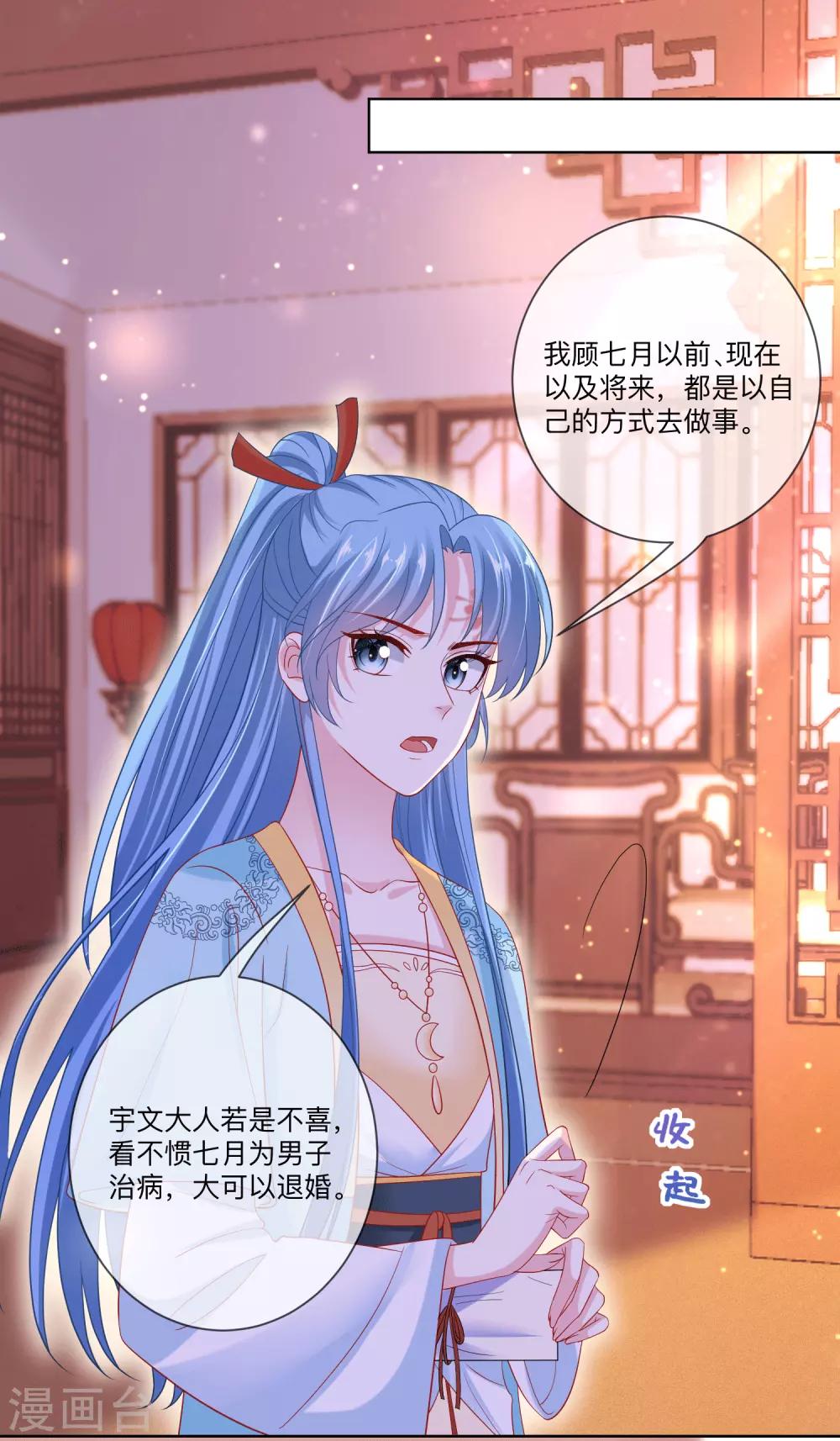 第149话 这吻包治百病20