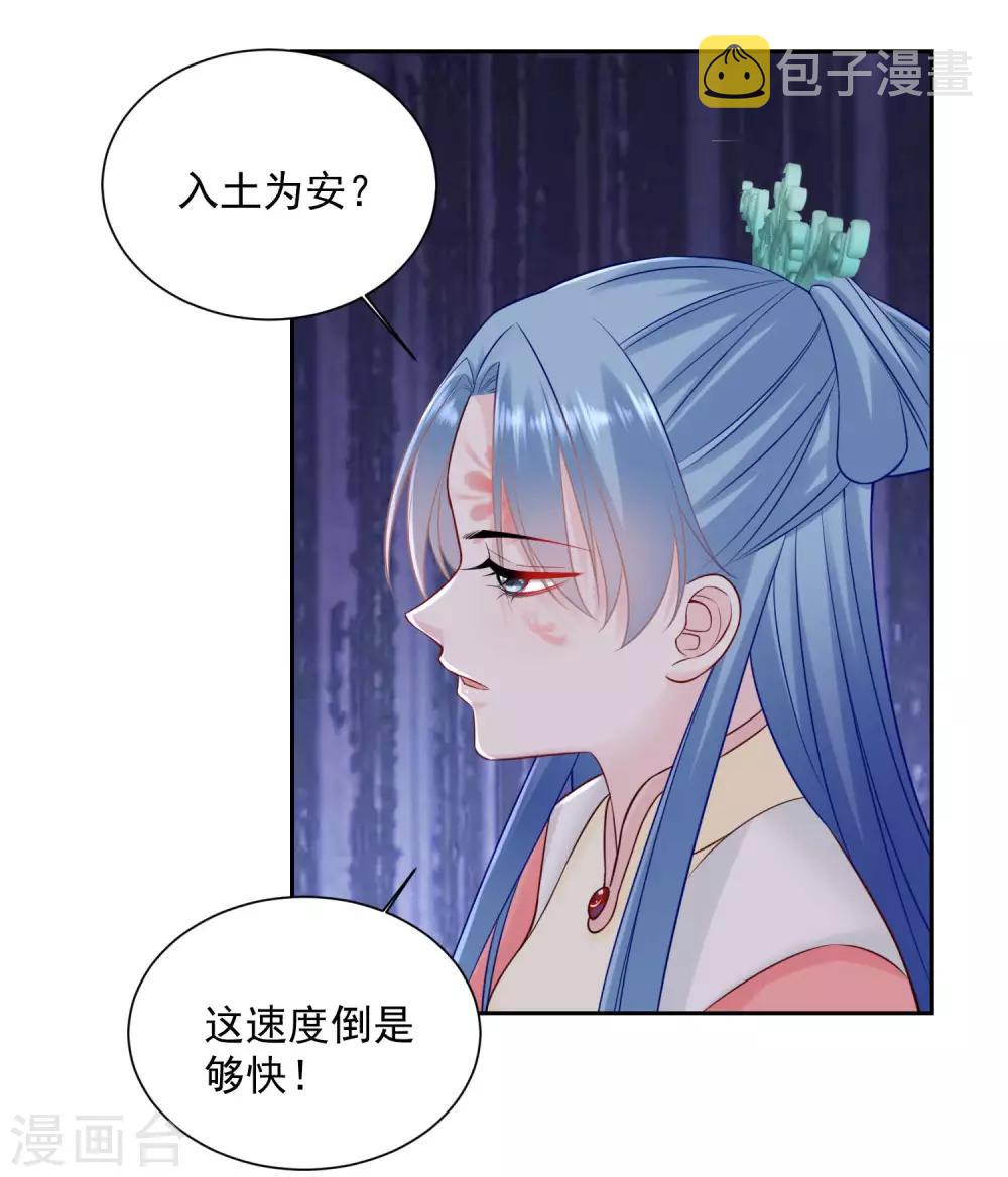 第93话 倒打一耙11