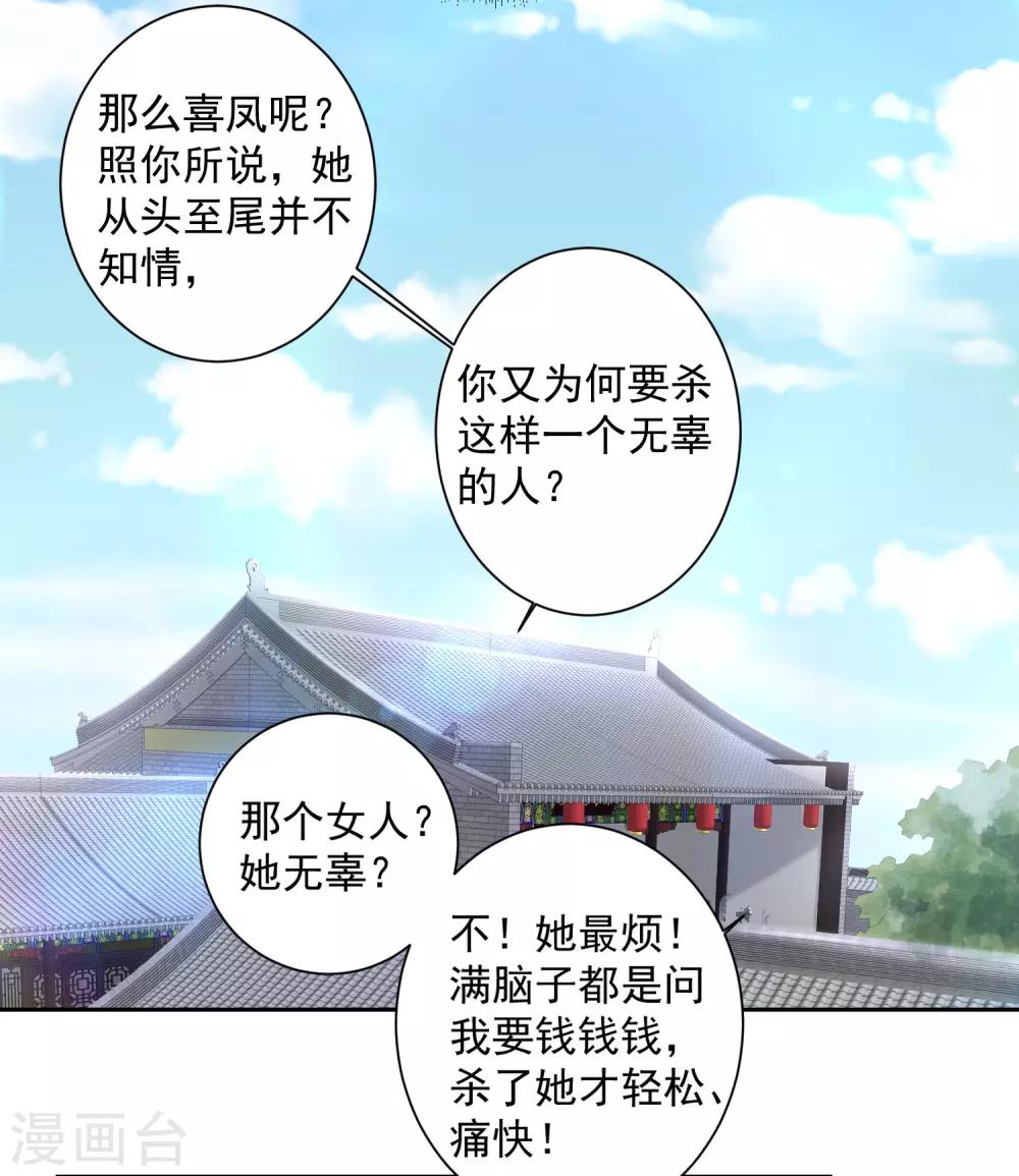 第101话 水落石出21