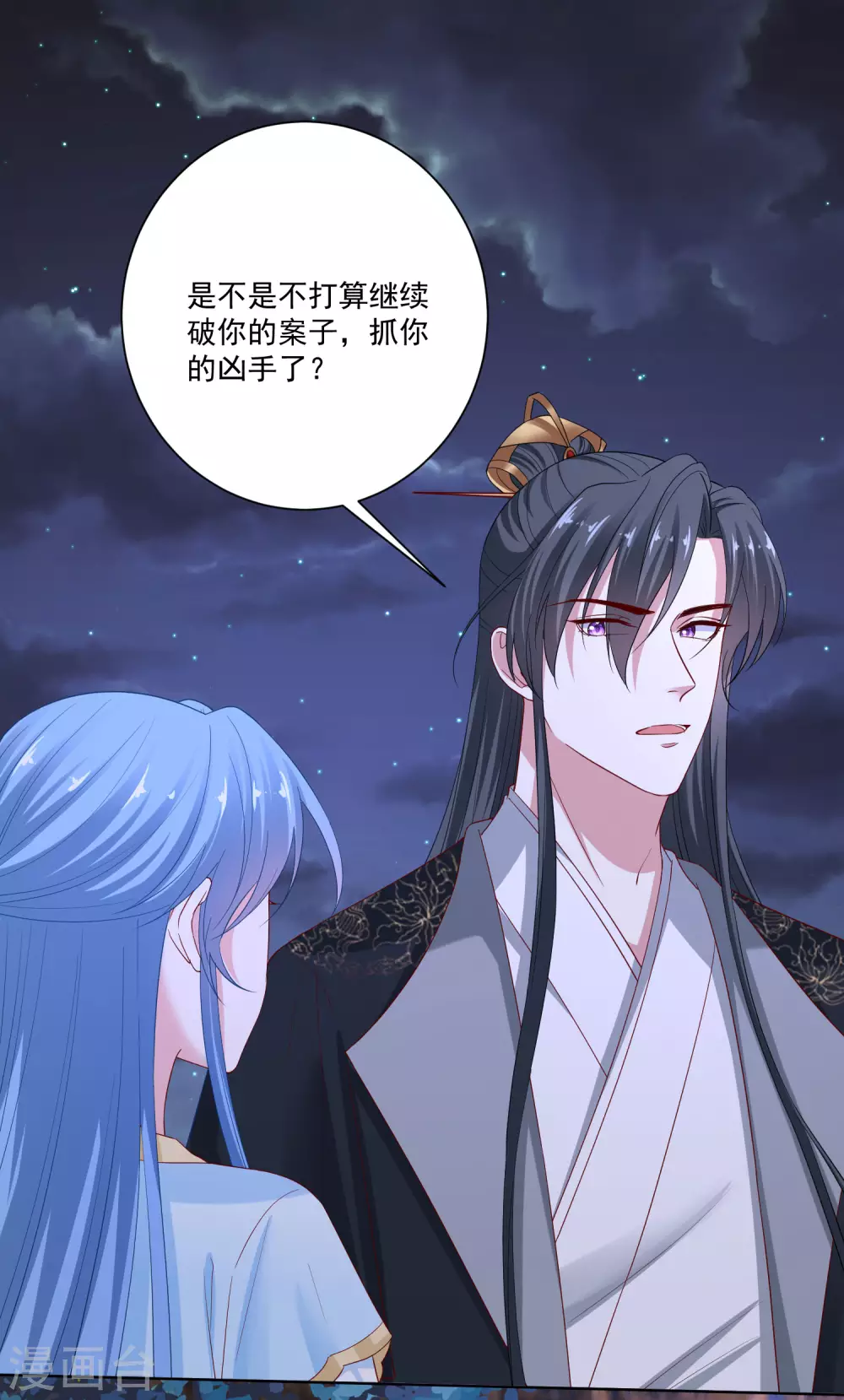 第181话 难耐1