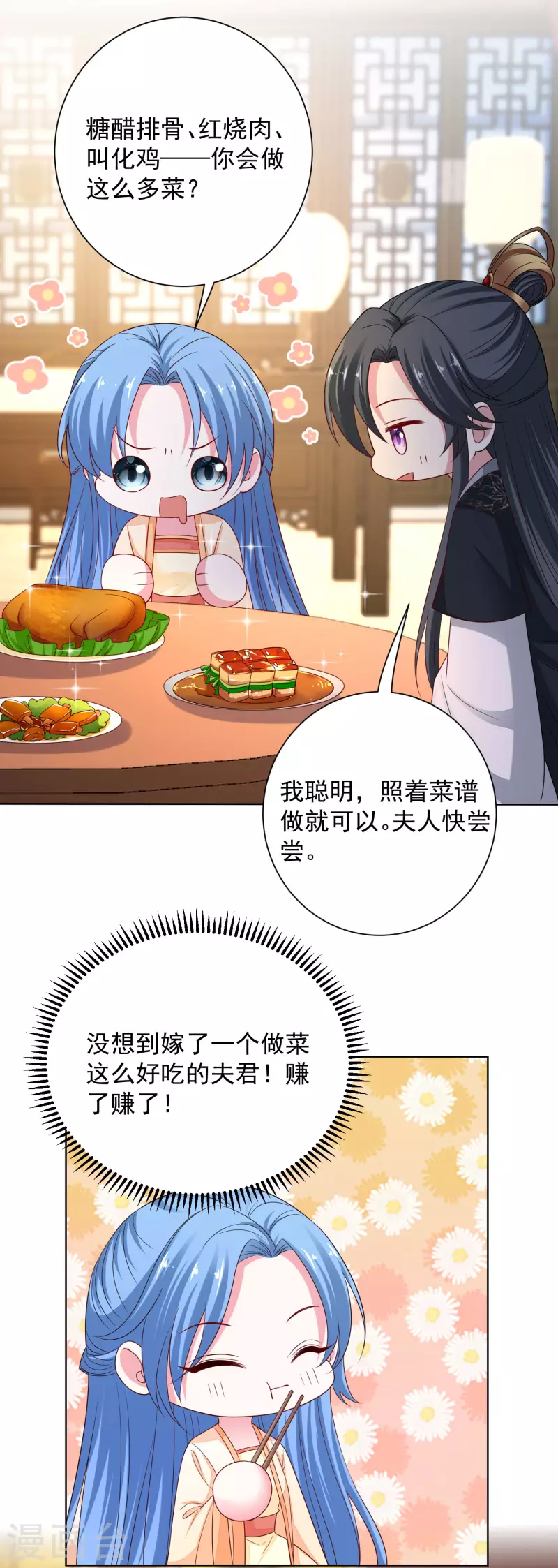 第206话 宇文铭修做菜21