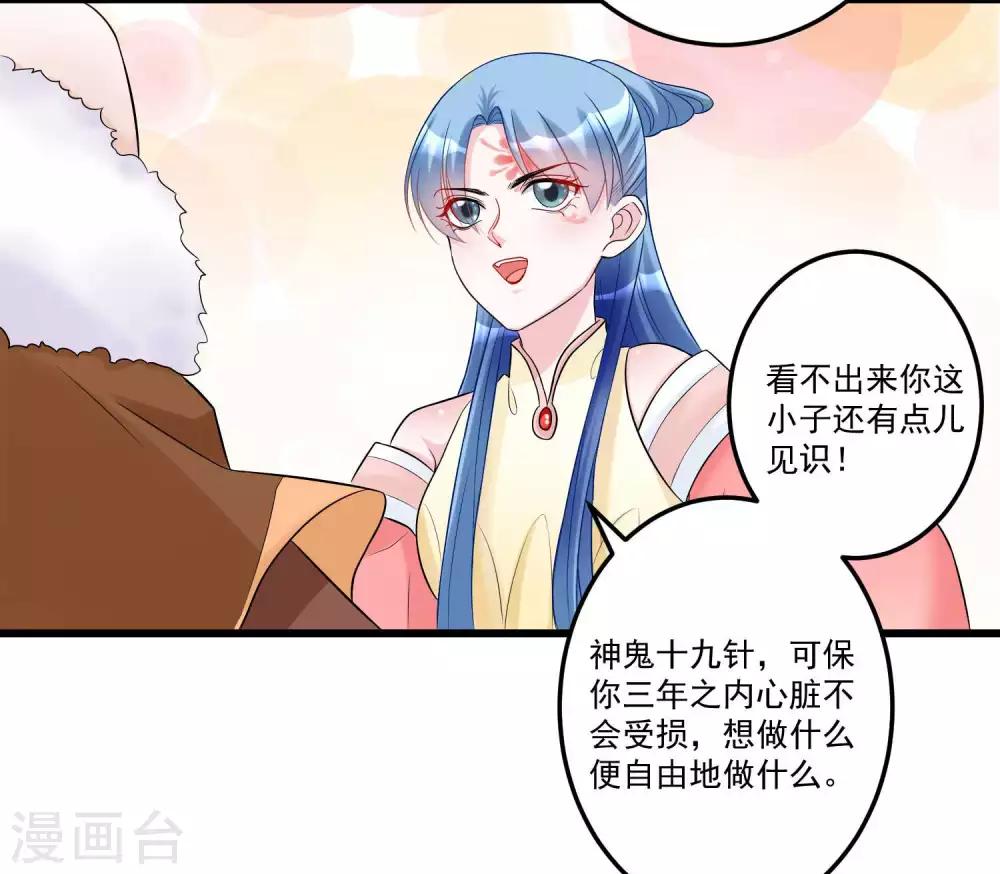 第65话 神鬼毒医20